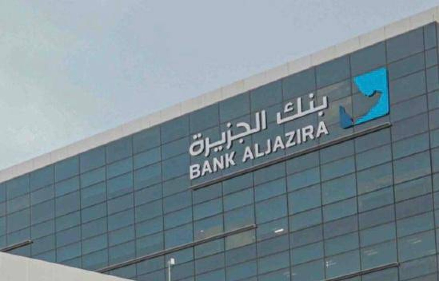 مزايا التمويل الشخصي دينار للمهنيين بنك الجزيرة
