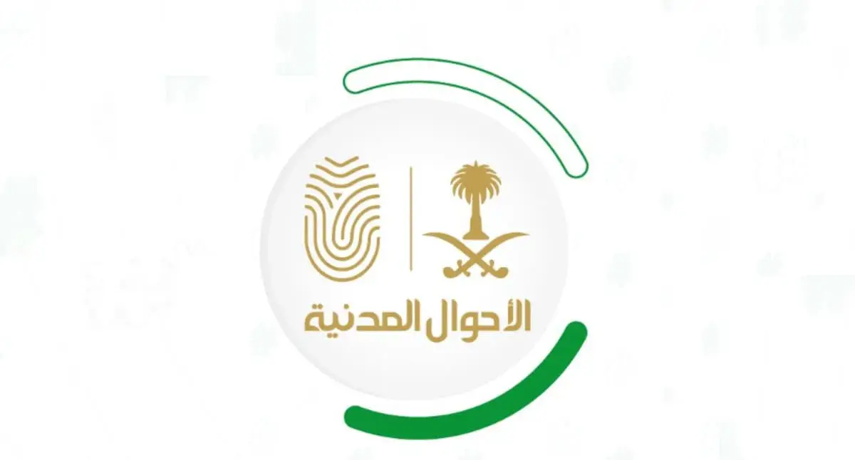 الأحوال المدنية تعلن عن قانون مهم وعاجل بشأن عملية تعديل الأسماء للأشخاص فوق 18 عام