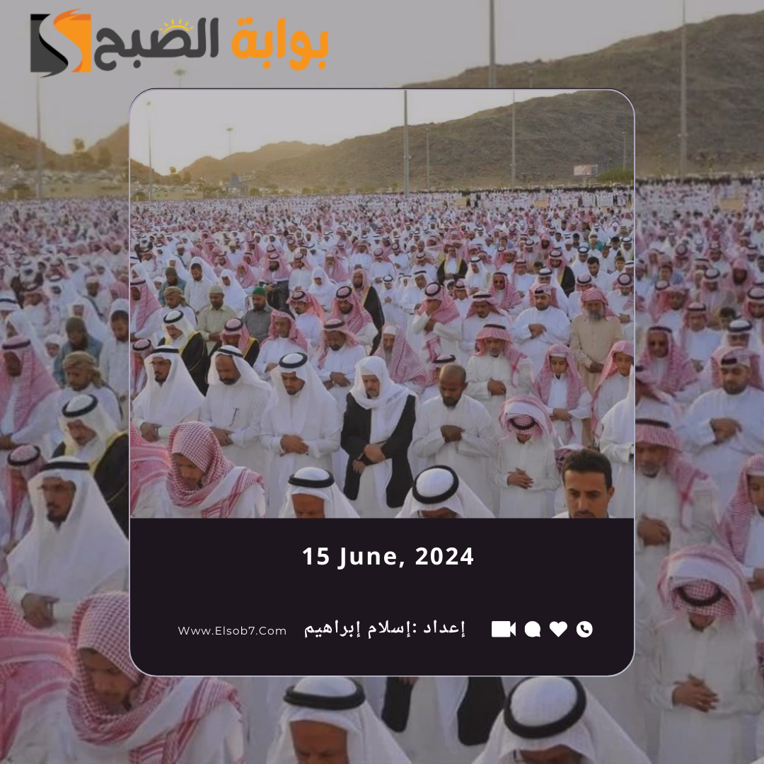 أماكن جوامع ومصليات عيد الاضحى في تبوك 2024