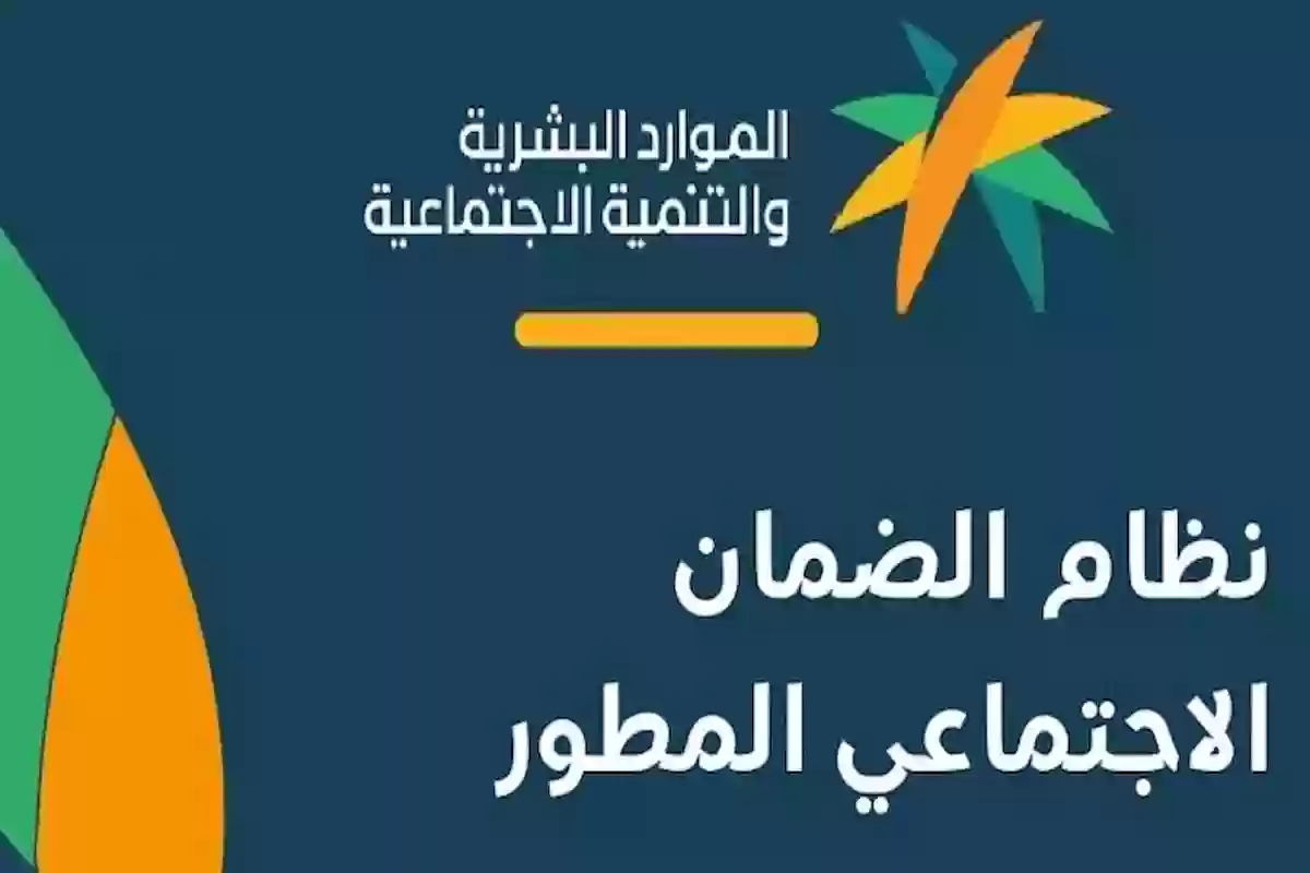 إيداع مكرمة ملكية 1000 ريال لجميع مستفيدي الضمان الاجتماعي الدفعة رقم 34 الخاصة بشهر أكتوبر.. وزارة الموارد تكشف الحقيقة