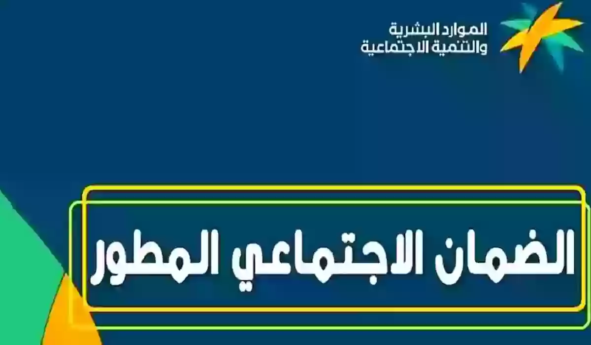 الساعة كم ينزل الضمان الاجتماعي الدفعة 31 الخاصة بشهر يوليو 2024؟