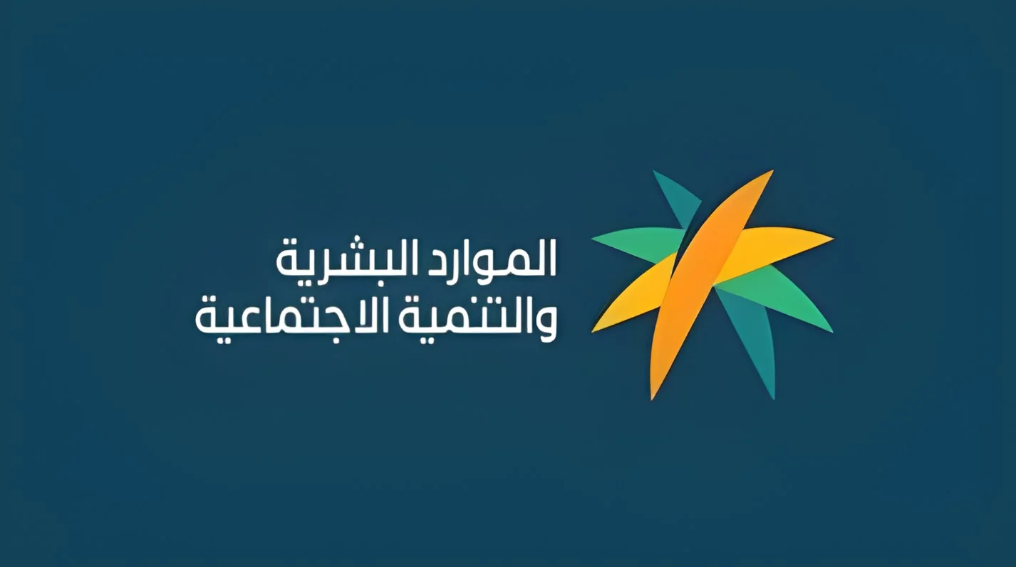 الساعة كم ينزل الضمان الاجتماعي الدفعة 31 في حسابات المستفيدين؟