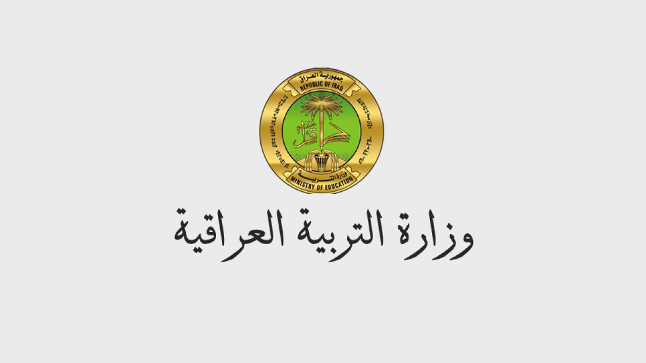 بخطوات سهلة وبسيطة.. نتائج الثالث المتوسط الدور الثاني العراق 2024 عبر نتائجنا
