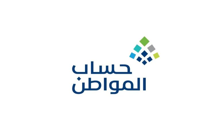 كيفية استخدام حاسبة حساب المواطن