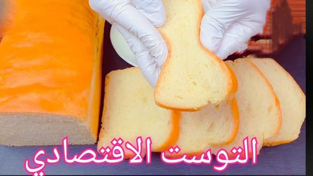 خبز التوست