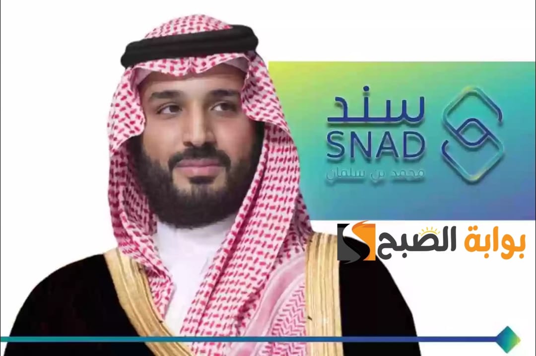دعم سند محمد بن سلمان