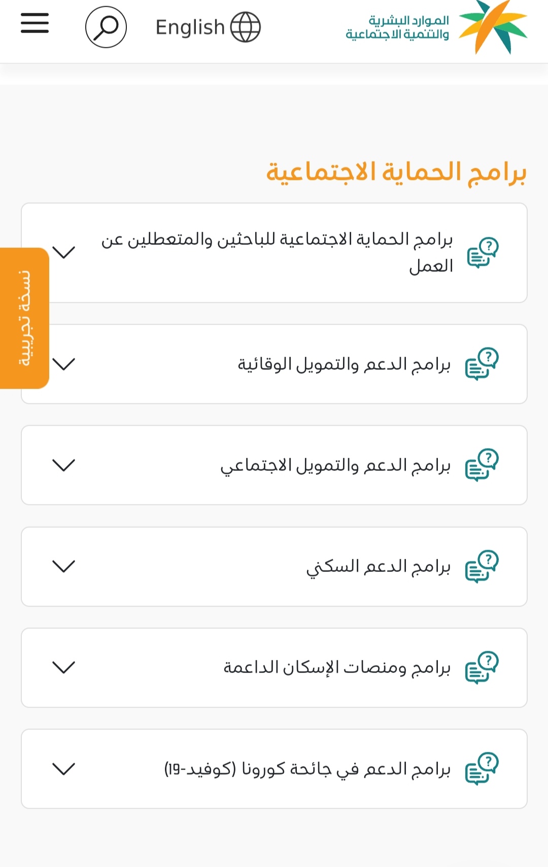 موعد صرف الضمان الاجتماعي المطور يوليو 2024