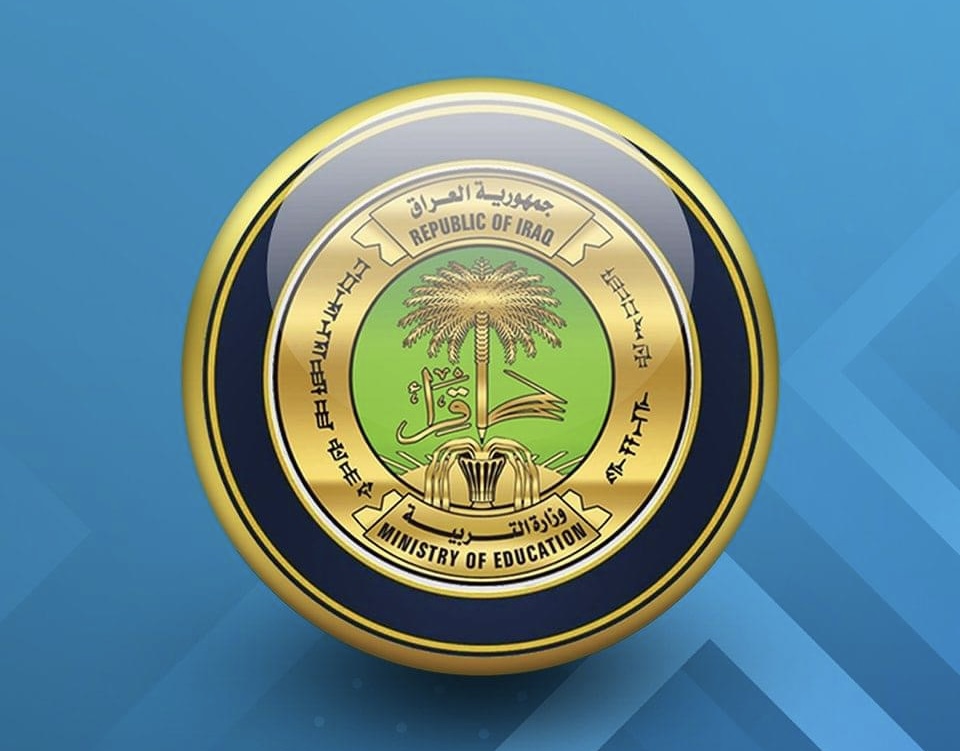 استعلام نتائج الثالث المتوسط 2024 الدور الأول