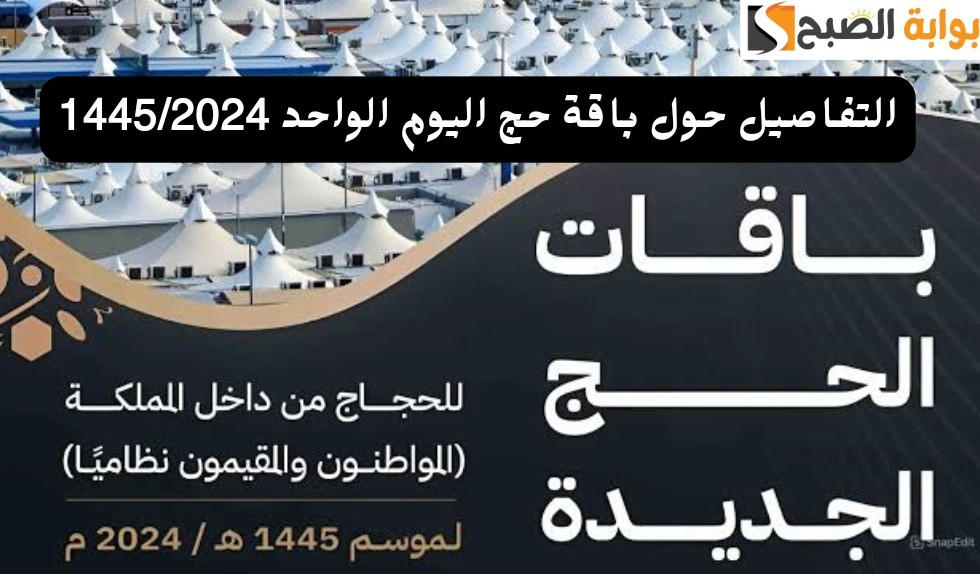 IMG ٢٠٢٤٠٦٠٣ ٢١١٧٤٤
