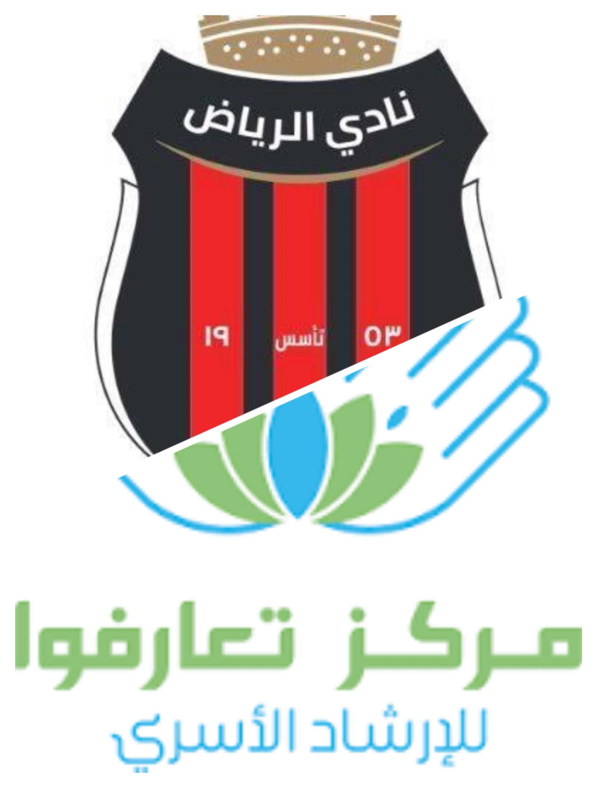 ورشة الإرشاد الأسري بنادي الرياض