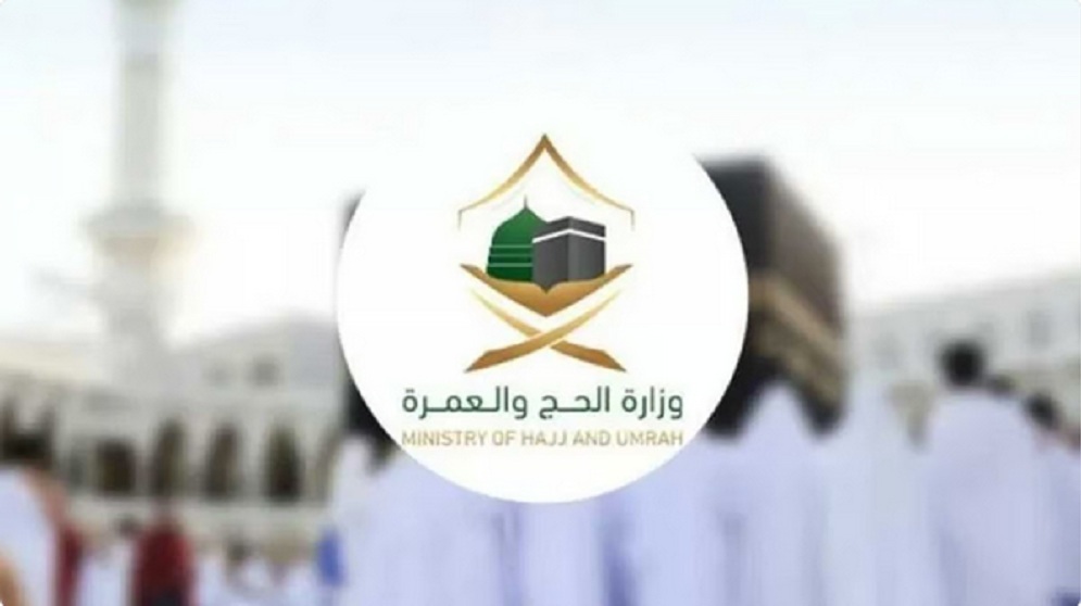 Nusuk Wallet.. الحج تُطلق أول محفظة رقمية دولية لخدمة الحجاج والمعتمرين