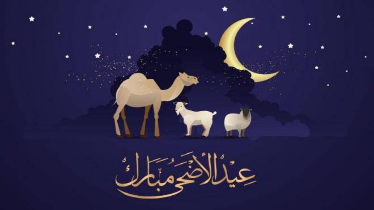 موعد صلاة عيد الأضحى مصر