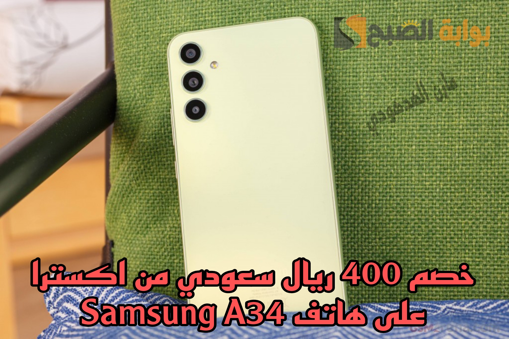 هاتف Samsung