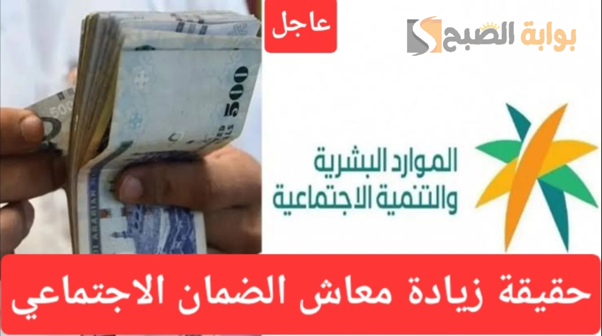 الضمان الاجتماعي المطور شهر يوليو