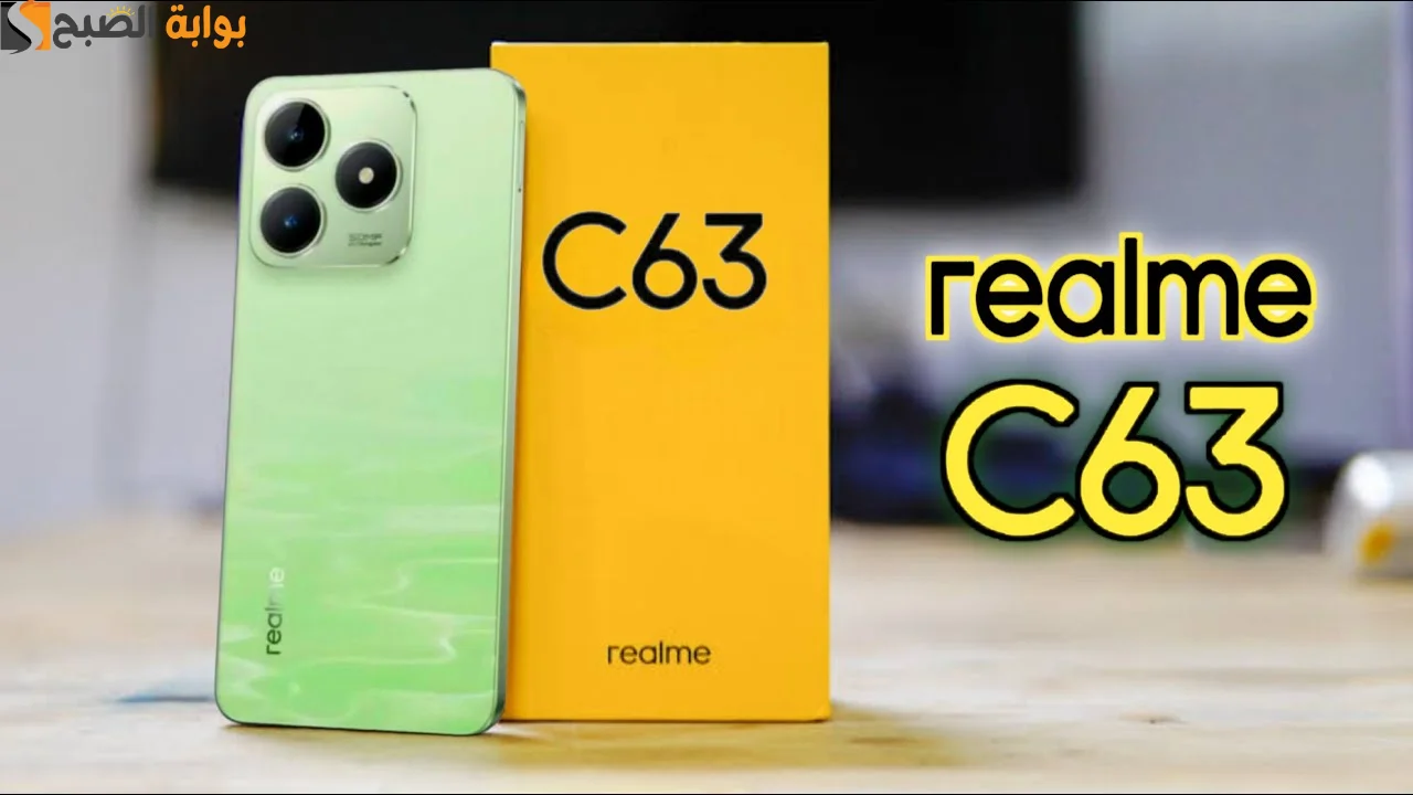 Realme c63
