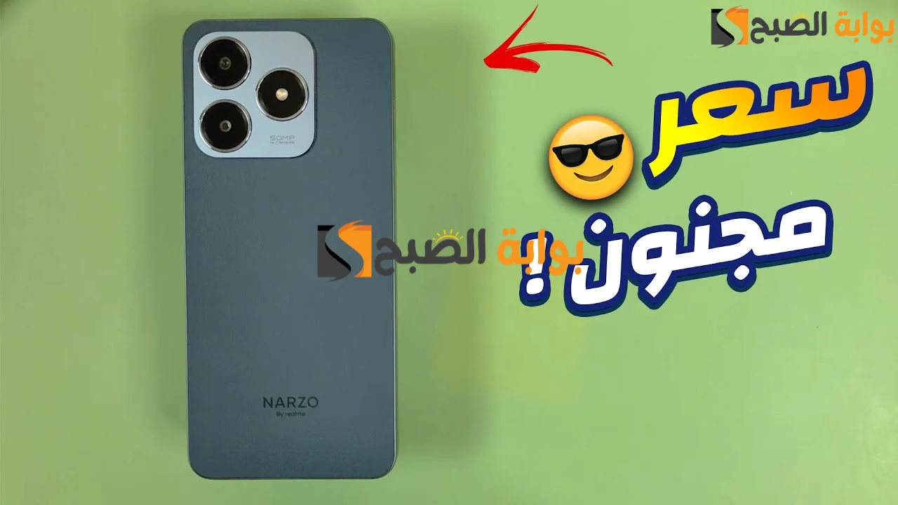 Realme narzo N63