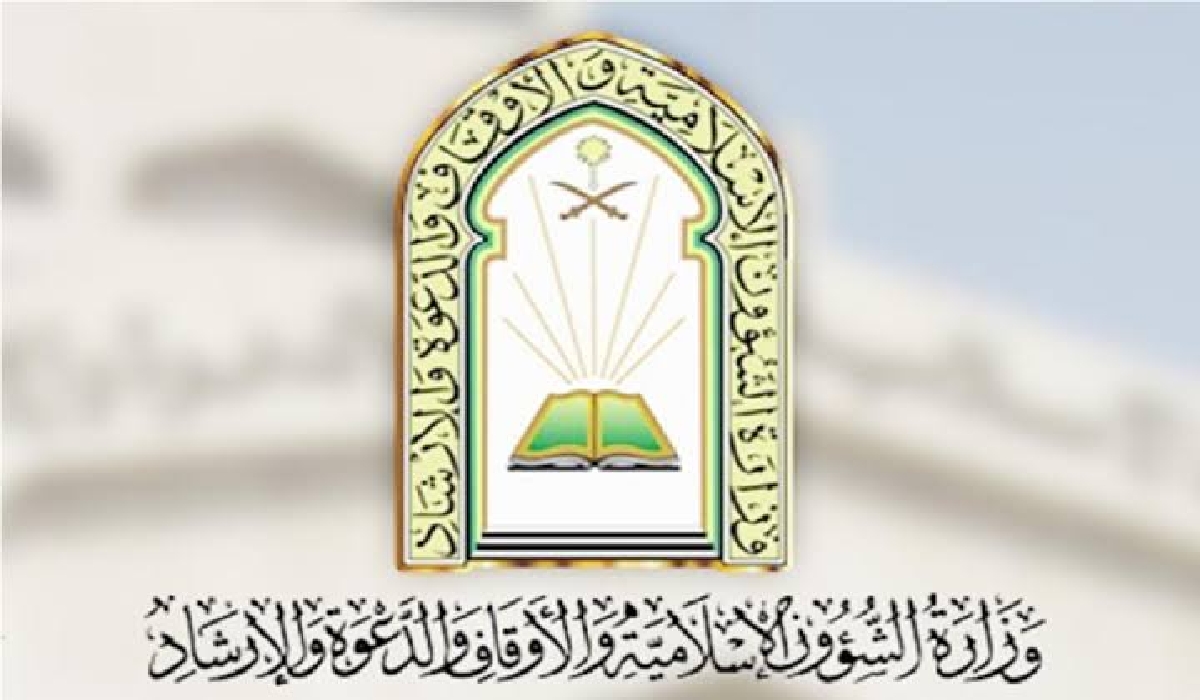 من هو خطيب يوم عرفة 1445؟