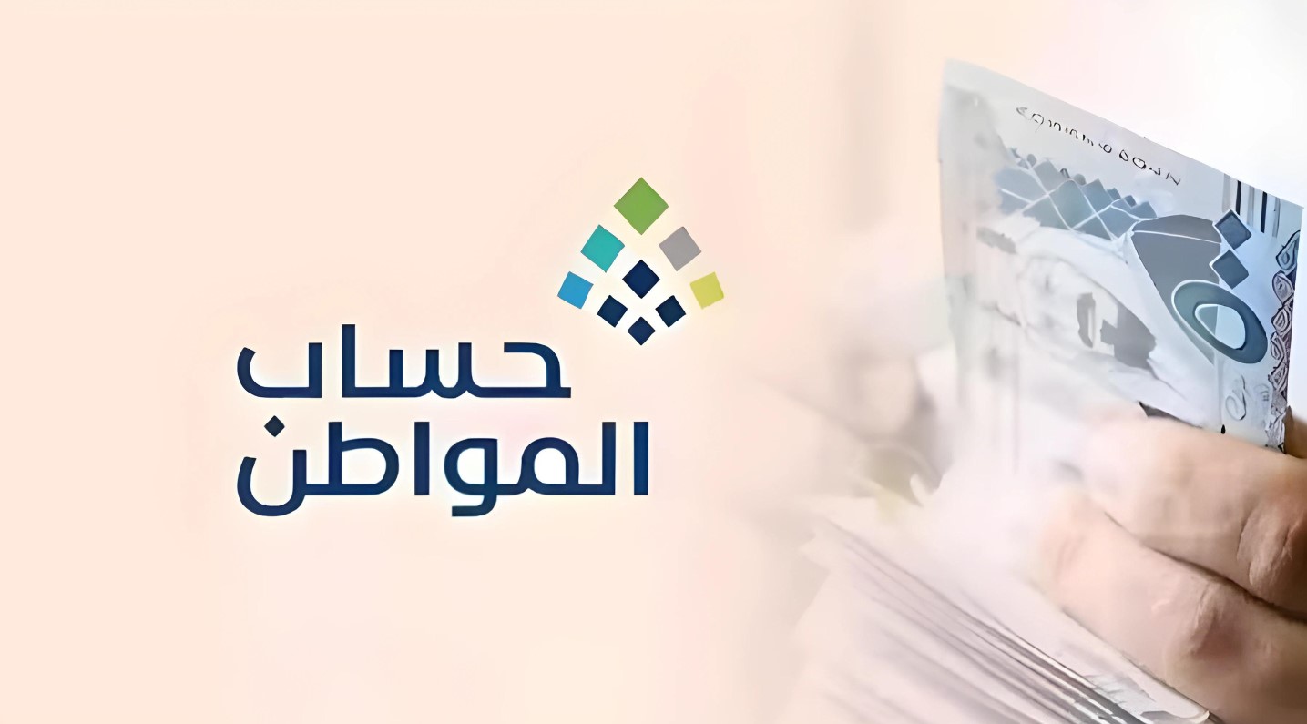 متى صرف حساب المواطن دفعة يوليو 2024؟