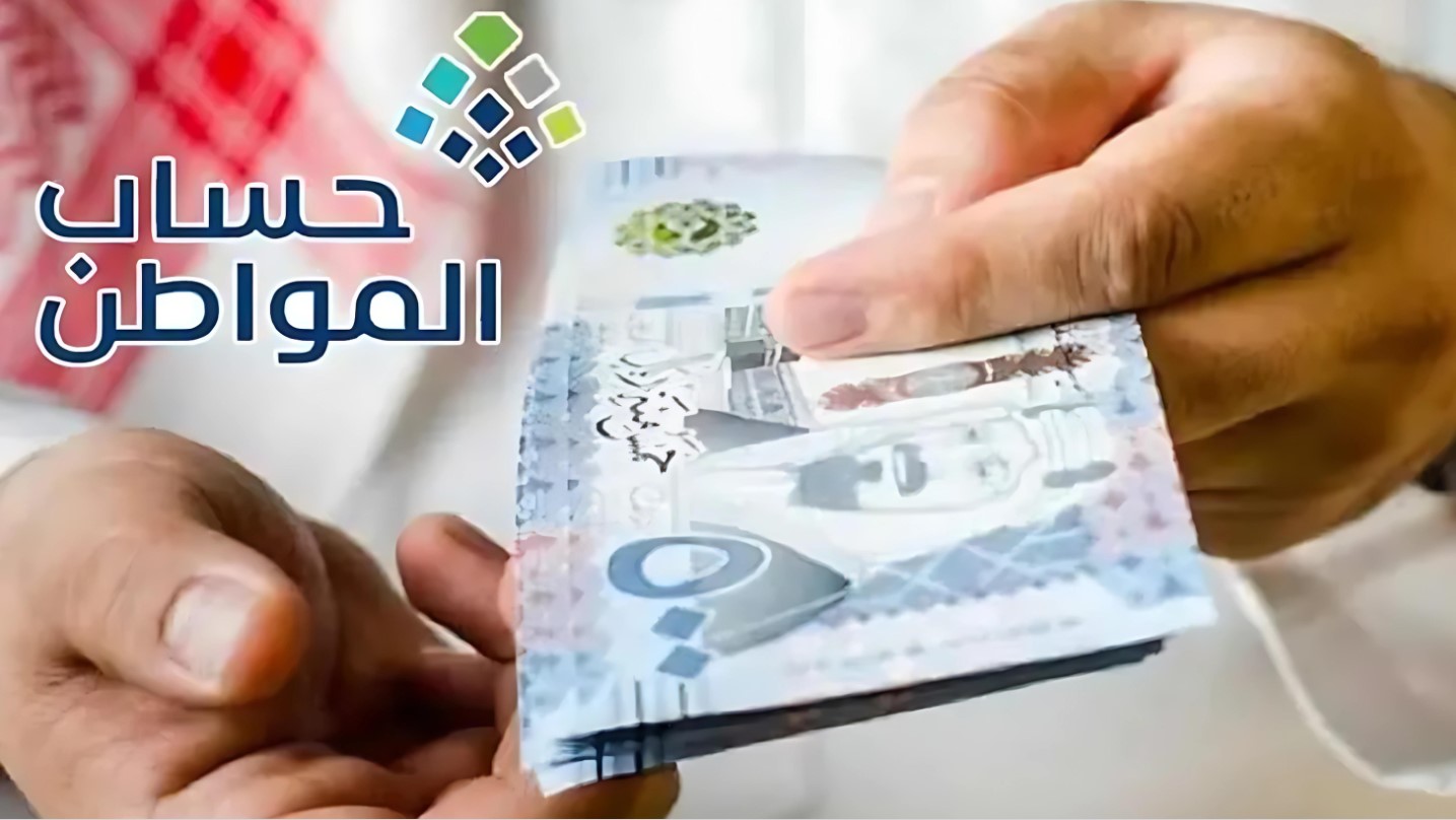 شروط أهلية حساب المواطن الدفعة 80 يوليو 2024