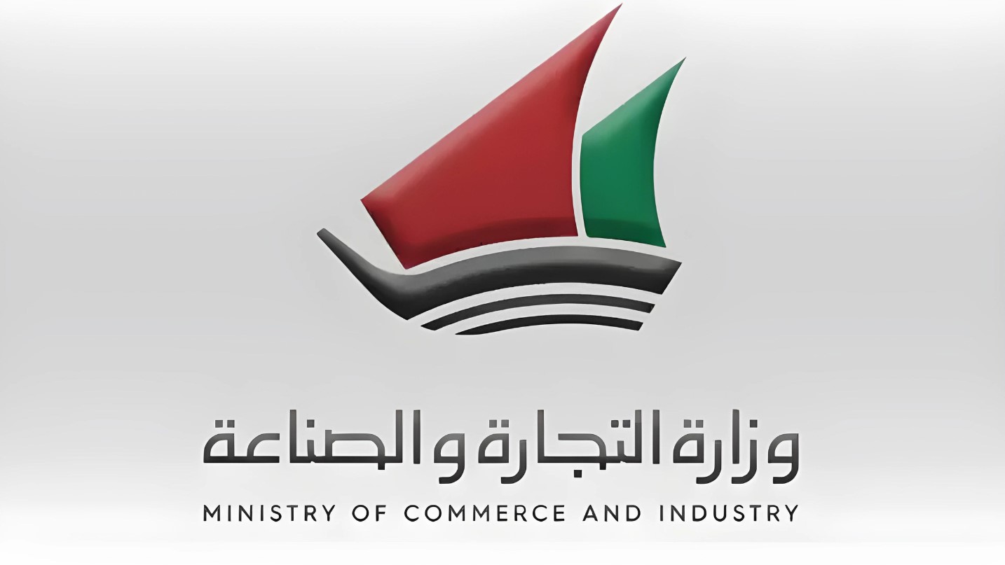 استخراج التراخيص التجارية إلكترونيًا بدولة الكويت 2024