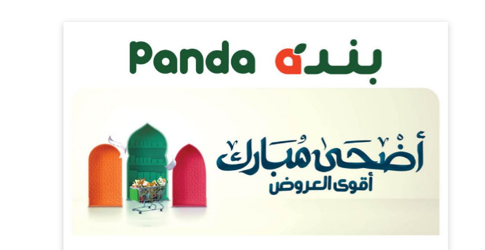 عروض بنده في السعودية على الأجهزة الكهربائية 