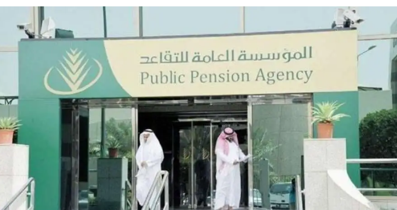 التقاعد المدني بالمملكة