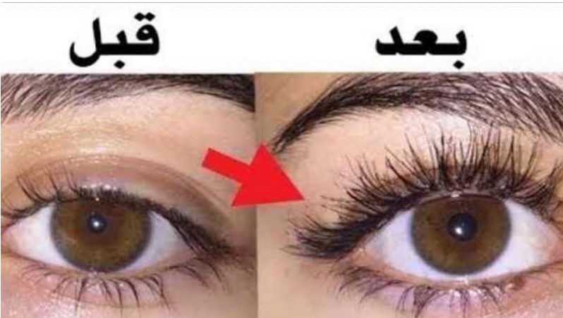 وصفة  تطويل الرموش بشكل طبيعي والنتائج سحرية