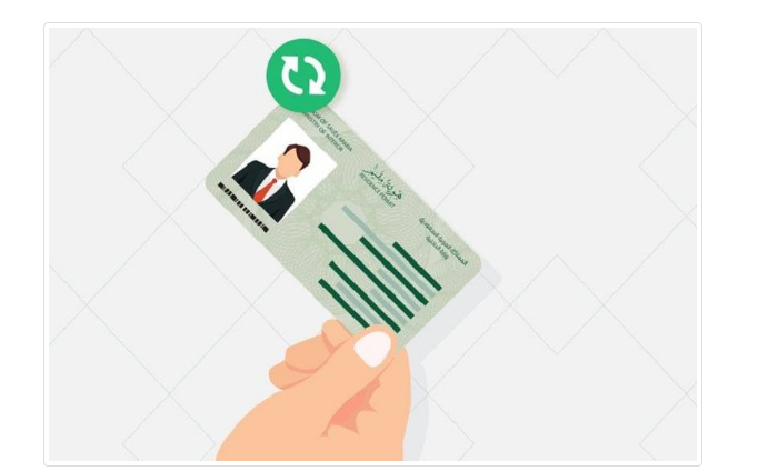 شروط إضافة الزوجة والأبناء إلى رخصة الإقامة