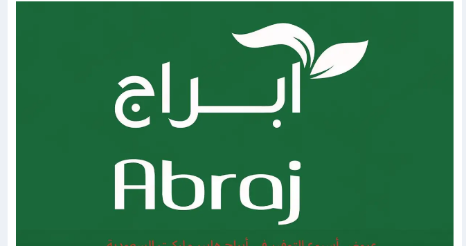 "اشتر اكثر وفر أكتر" عروض بأسعار تنافسية مع ابراج هايبر ماركت السعودية حتى ٤ يونيو