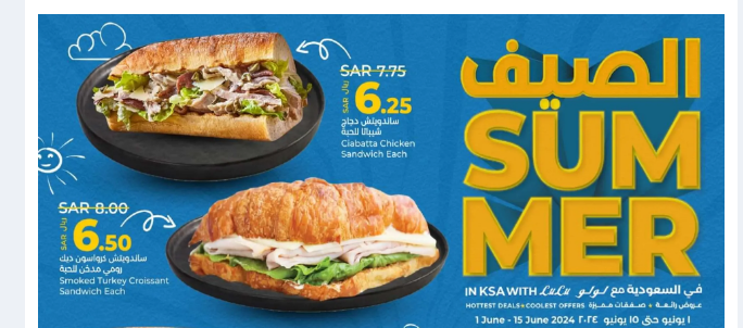 من لولو السعودية 
