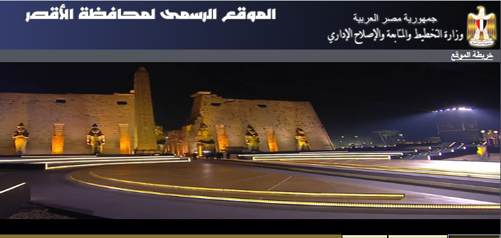 نتيجة الشهادة الإعدادية 2024 في محافظة الأقصر