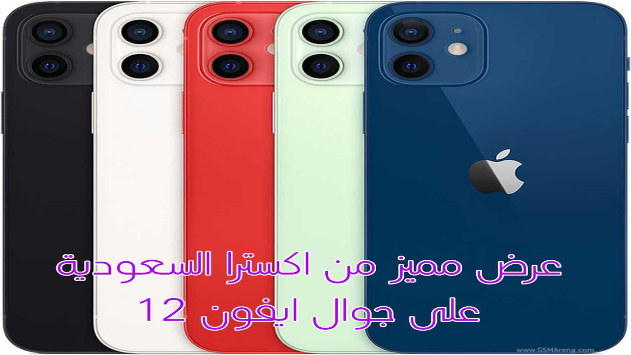 جوال ايفون