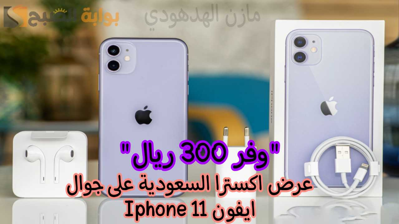 جوال ايفون 11