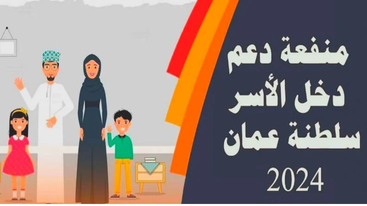 منفعة المطلقات في سلطنة عمان