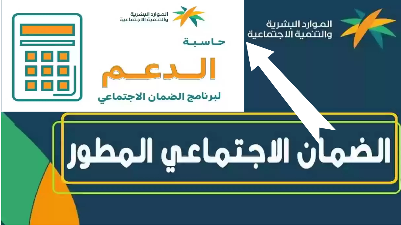الحاسبة التقديرية للضمان المطور 1445
