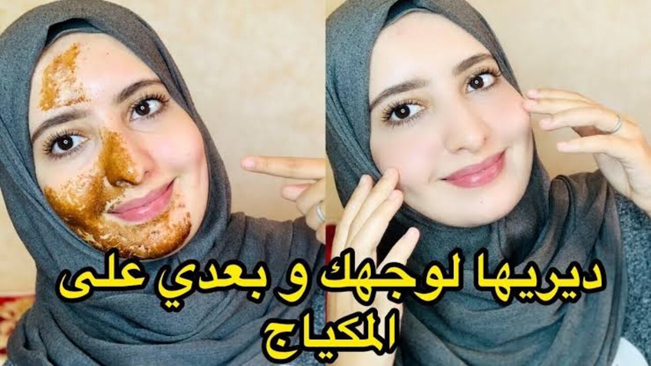وصفات طبيعية لتفتيح البشرة