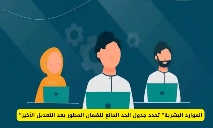 رابط الاستعلام عن الضمان الاجتماعي المطور يوليو 2024