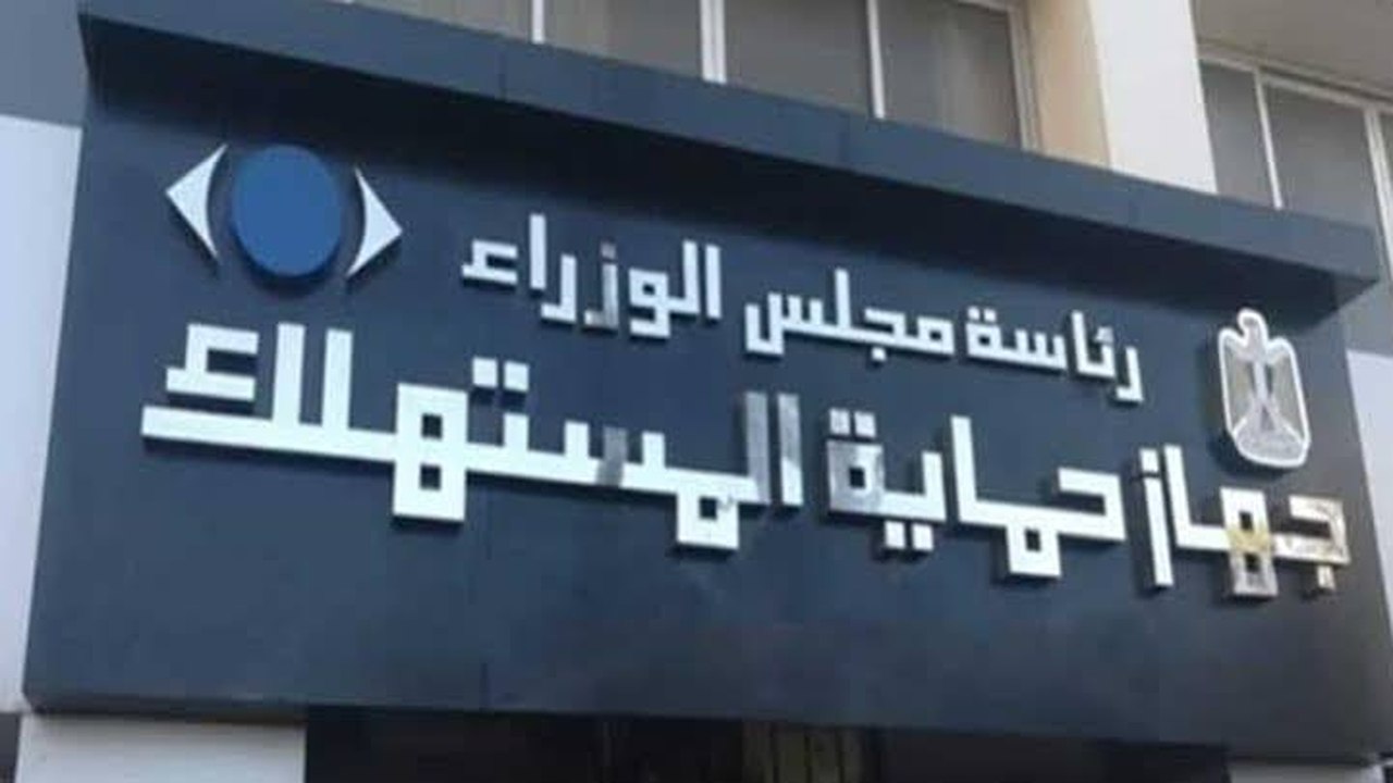 رقم حماية المستهلك الكويت 24 ساعة الخط الساخن المجاني
