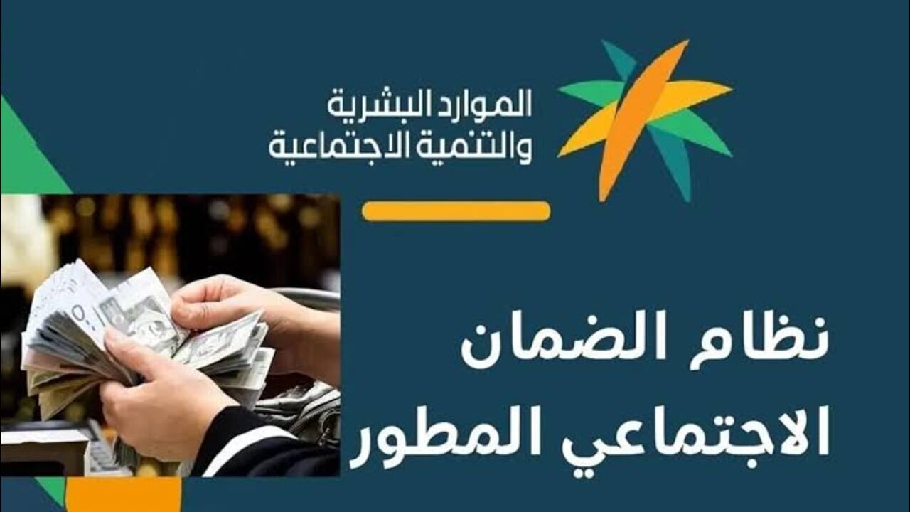 موعد إيداع الضمان الاجتماعي شهر يوليو 2024
