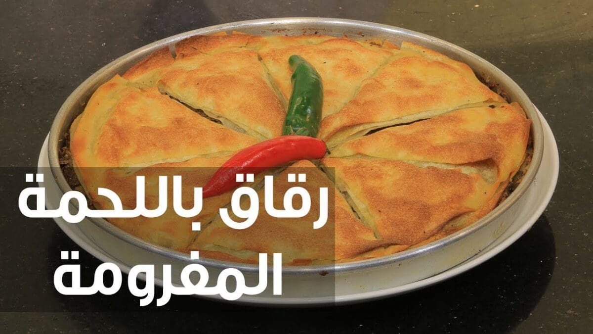 طريقة تحضير الرقاق الناشف