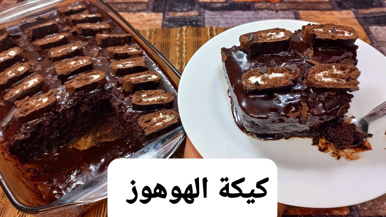 كيكة الهوهوز