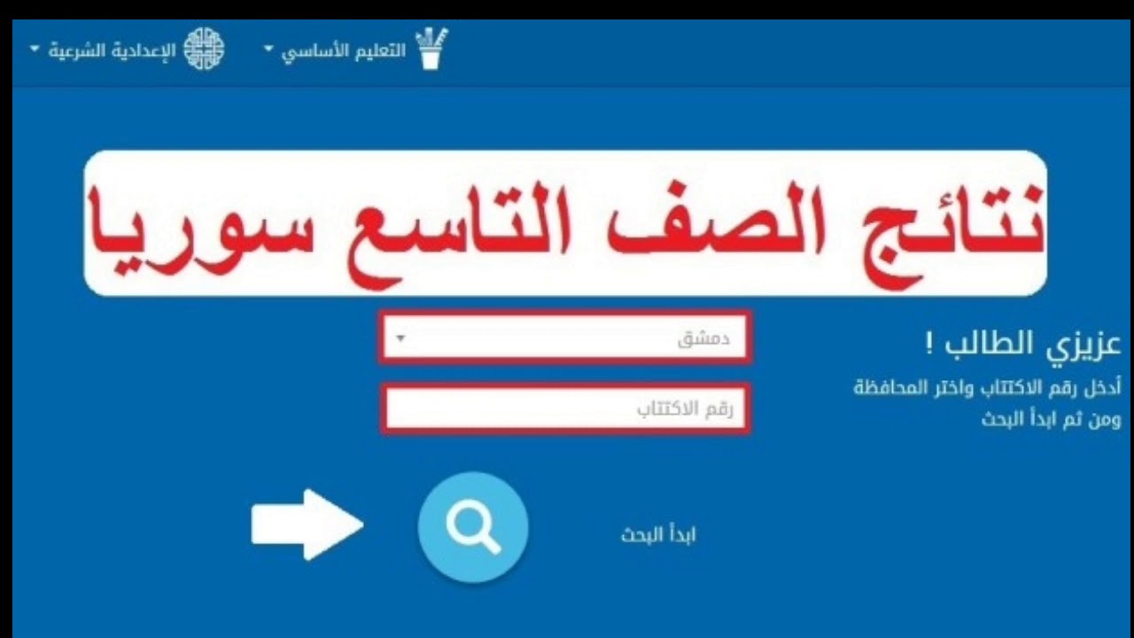 نتائج الاكتتاب في سوريا