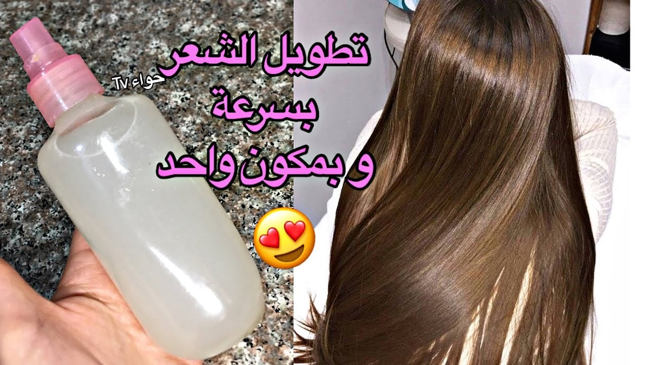 قبل العيد وصفة جبارة هتبقي ملكة جمال بطول شعرك "خلطة لتطويل الشعر وتكثيفه" في اقل من 15 يوم بمكونات طبيعية