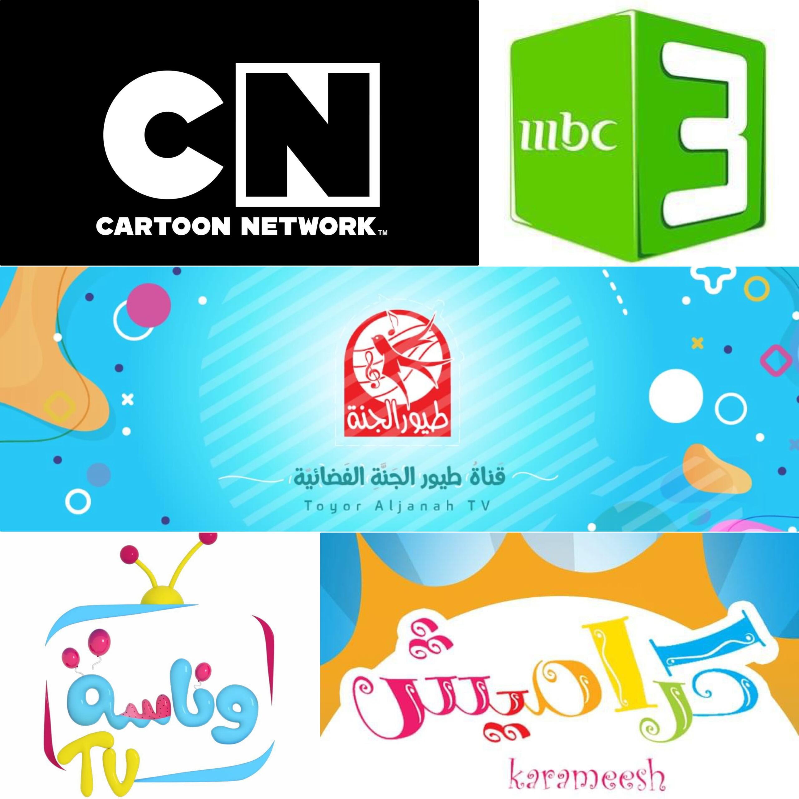 تردد قنوات الأطفال 2024