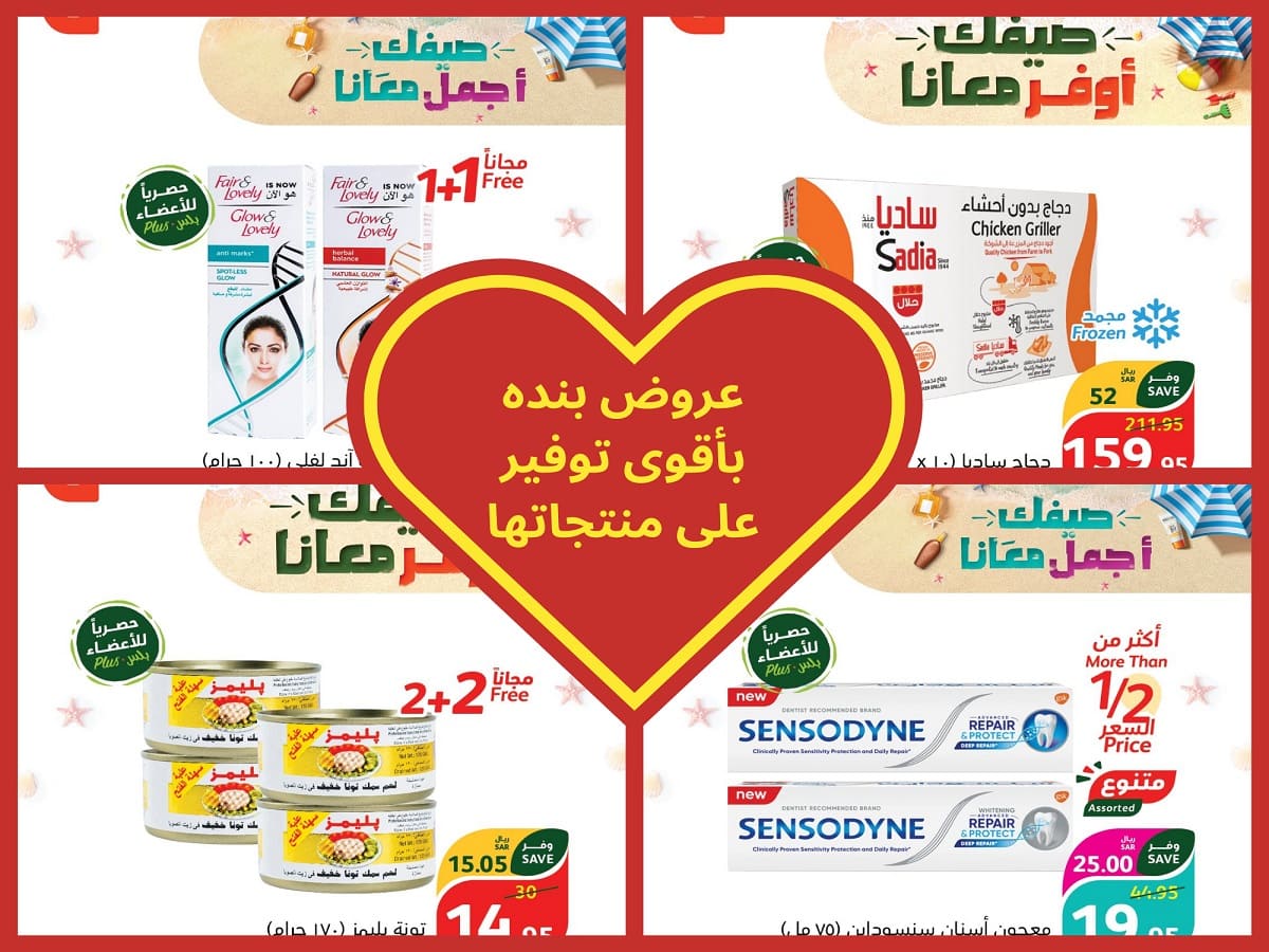 آخر عروض بنده