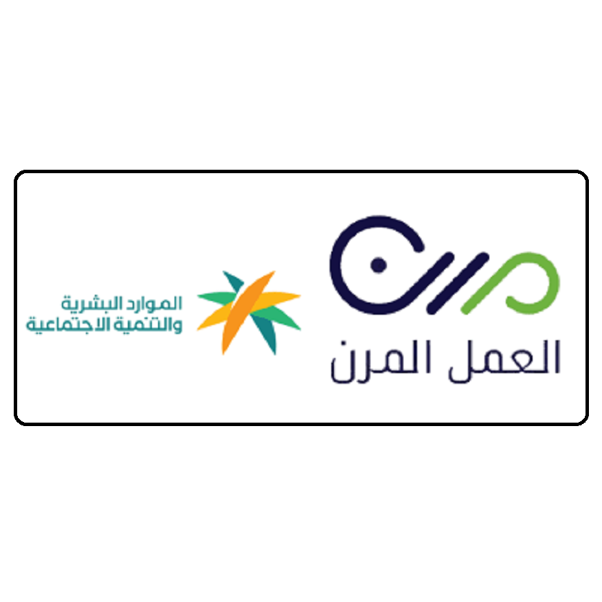 آلية تسجيل العمل المرن المتطور