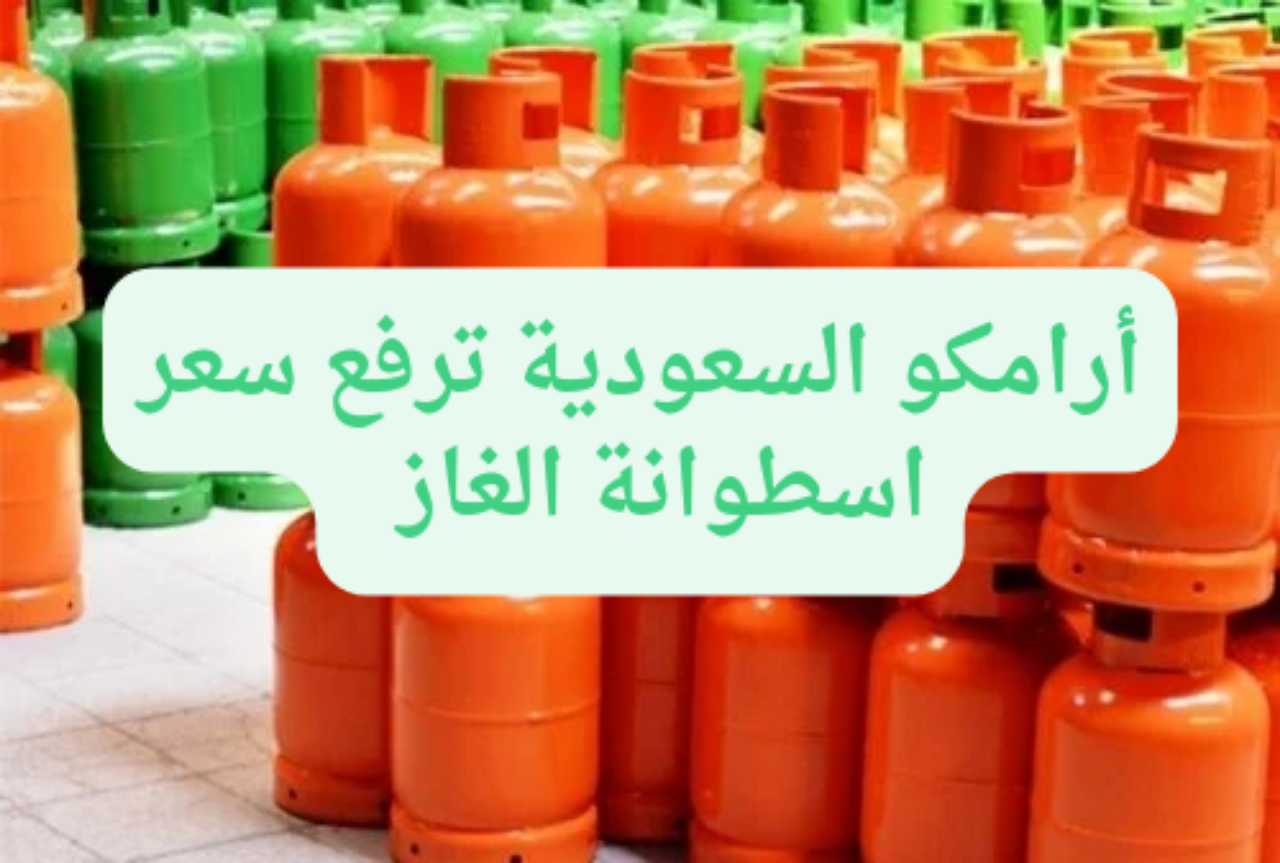 أرامكو السعودية