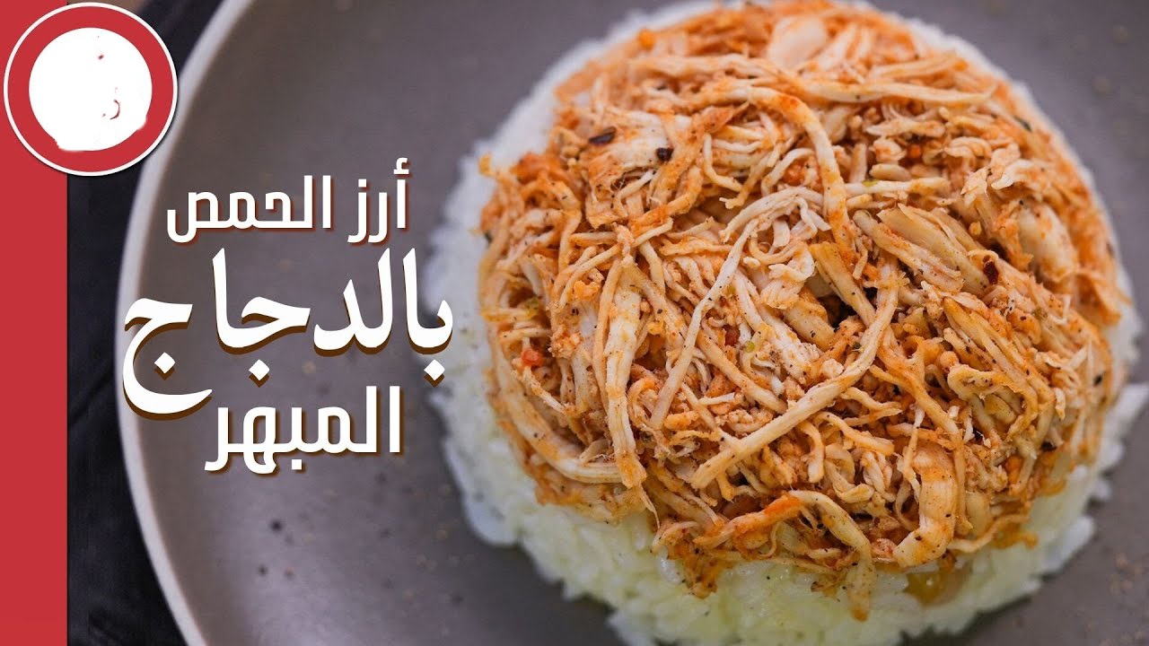 أرز بالدجاج