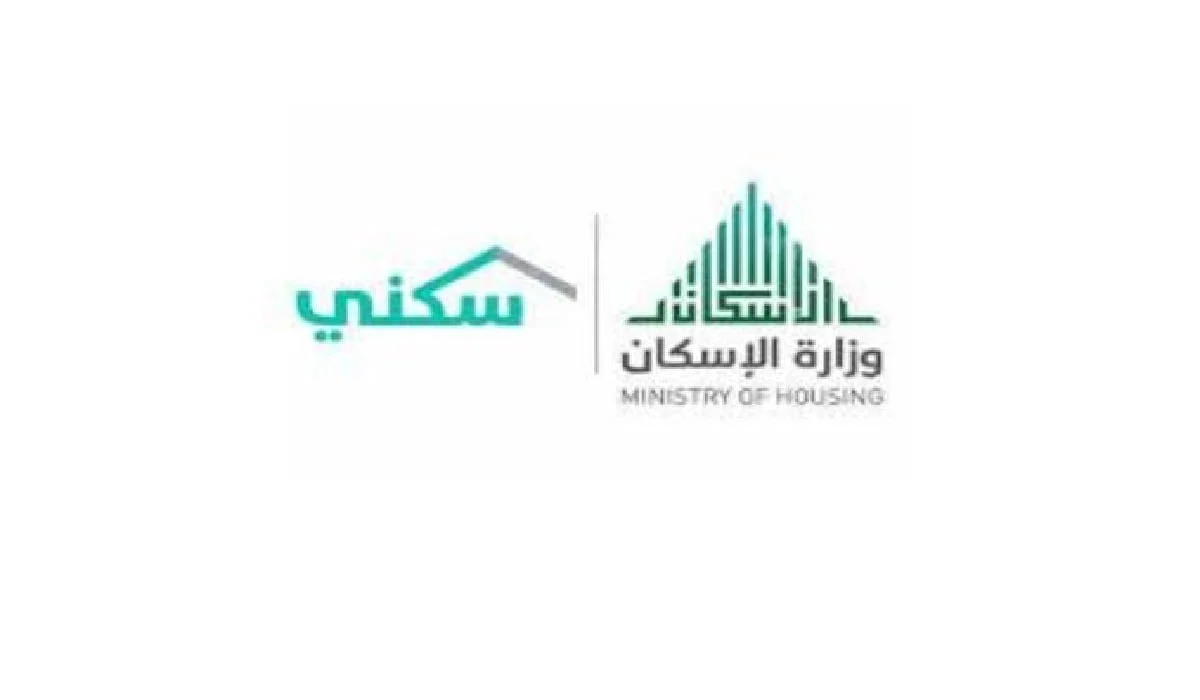 ما هي أسباب وقف الدعم السكني في السعودية