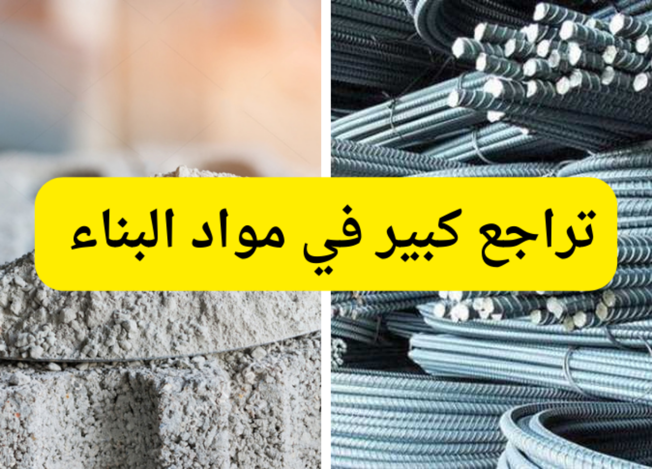 أسعار الحديد والأسمنت